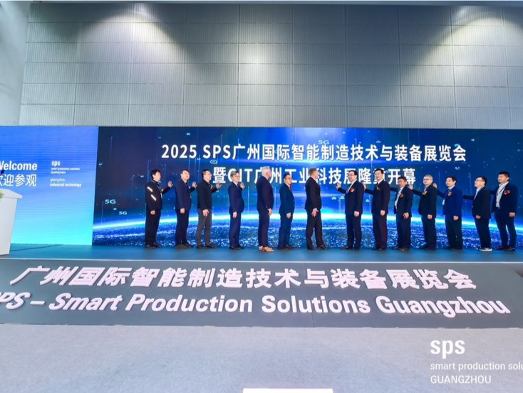 深耕工业自动化，2025年广州国际智能制造技术与装备展览会开幕