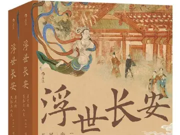 主题书单：在传统节日阅读传统之美不亦乐乎丨人文天地·新阅读