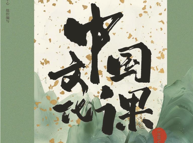 重点推荐：我们为什么要阅读国学经典丨人文天地·新阅读