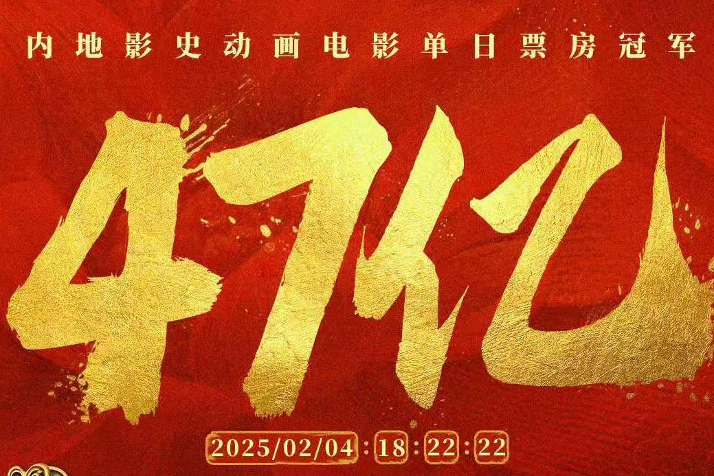 票房剑指50亿元！《哪吒2》背后的特效团队来自深圳龙岗