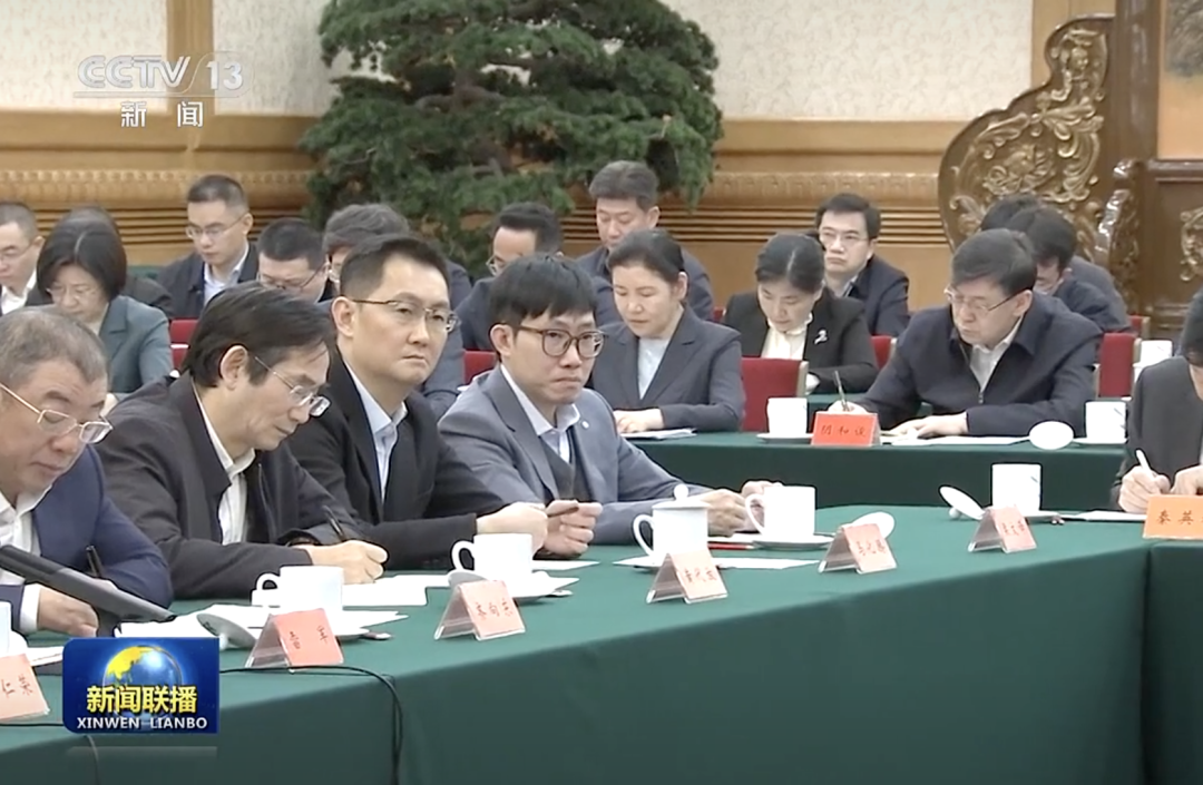 民营企业座谈会后，马化腾说……