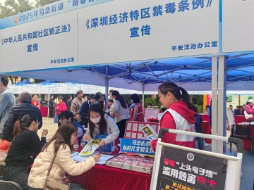 马峦街道：禁毒宣传进公园，筑牢职场防毒墙