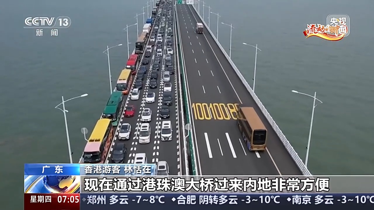 去大三巴吃蛋挞、到维港看烟花，港珠澳大桥春节车流量连创新高