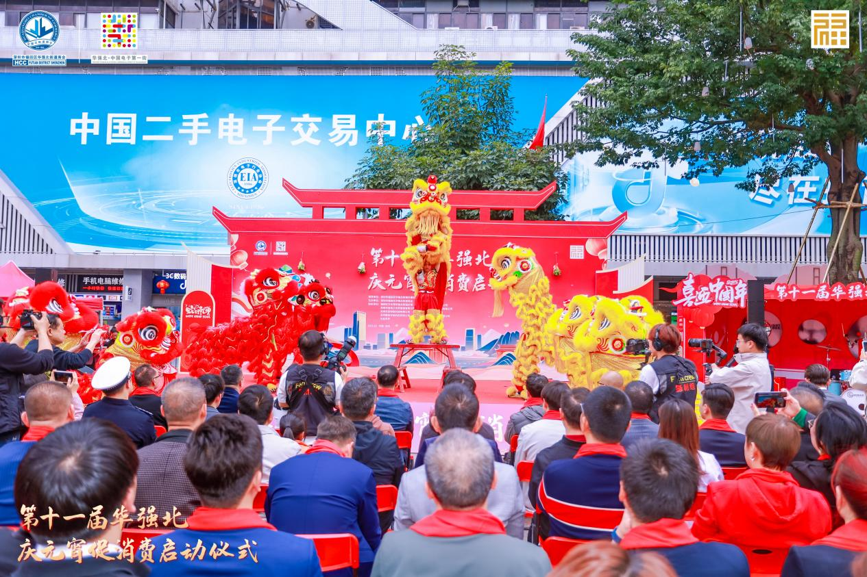 华强北35家市场鸣锣开市，科技醒狮舞动新质生产力策源一条街