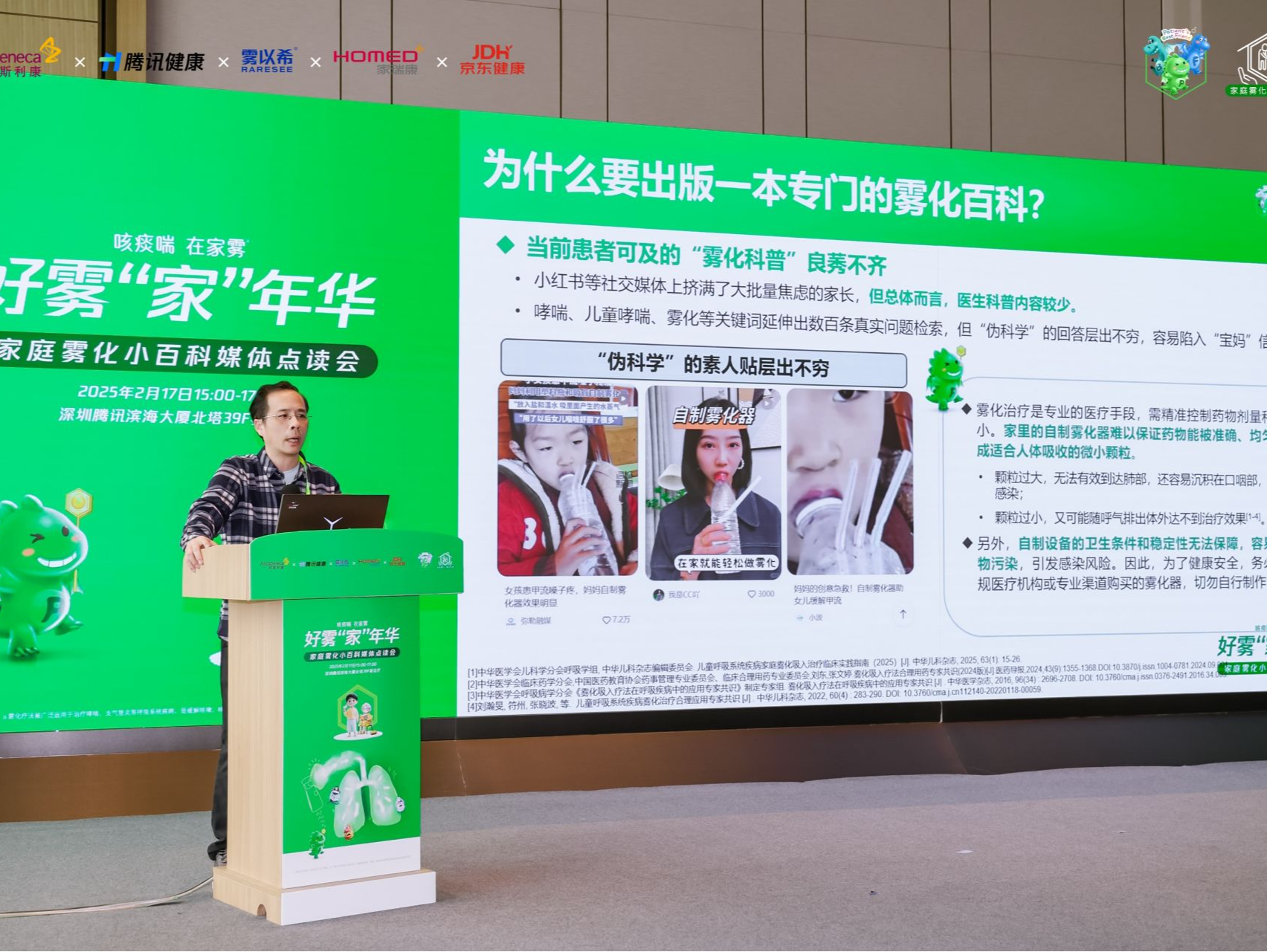 网红自制雾化器是“智商税”？儿科主任紧急叫停