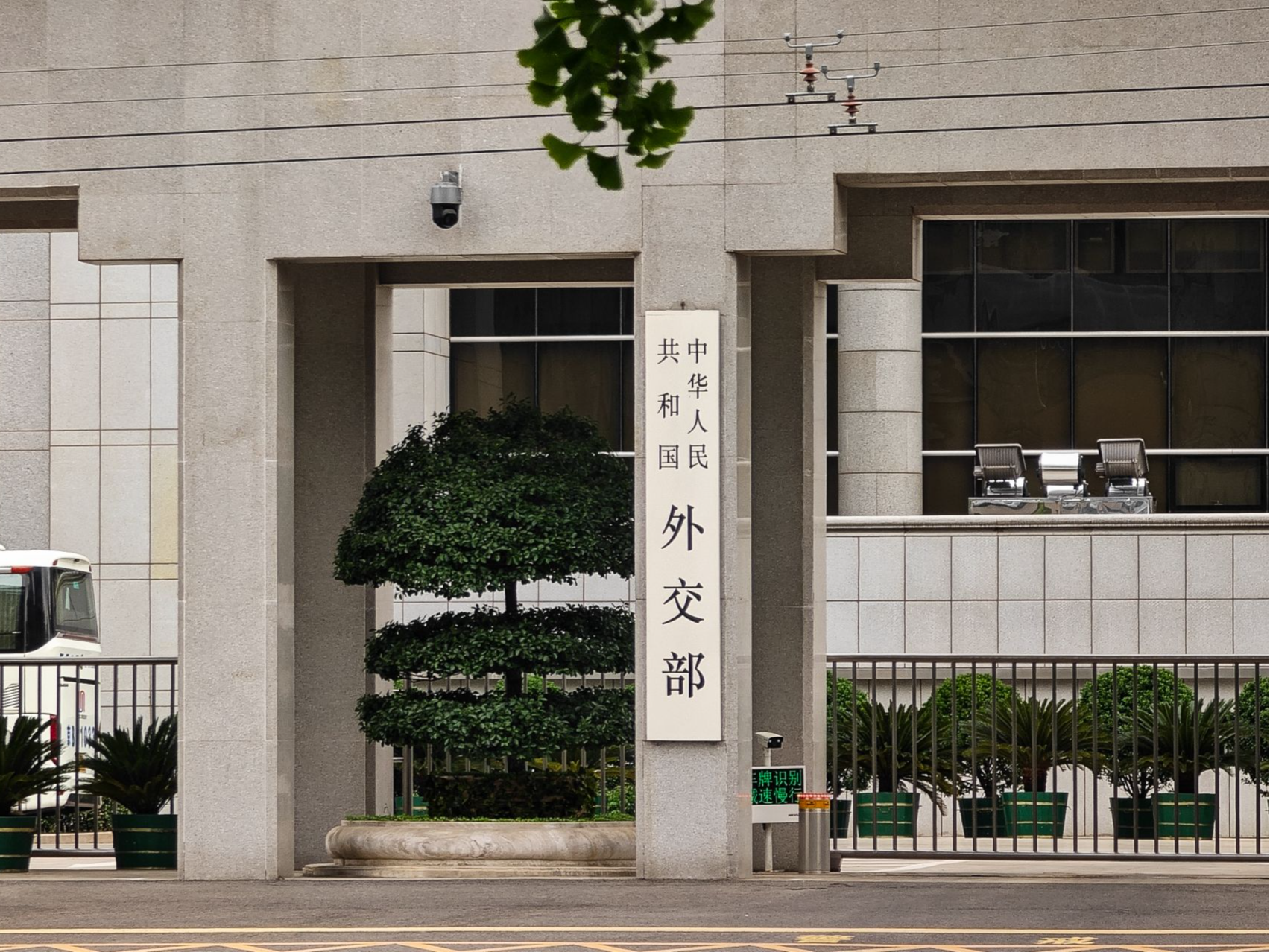 外交部回应美方宣布对中国输美产品加征10%关税 