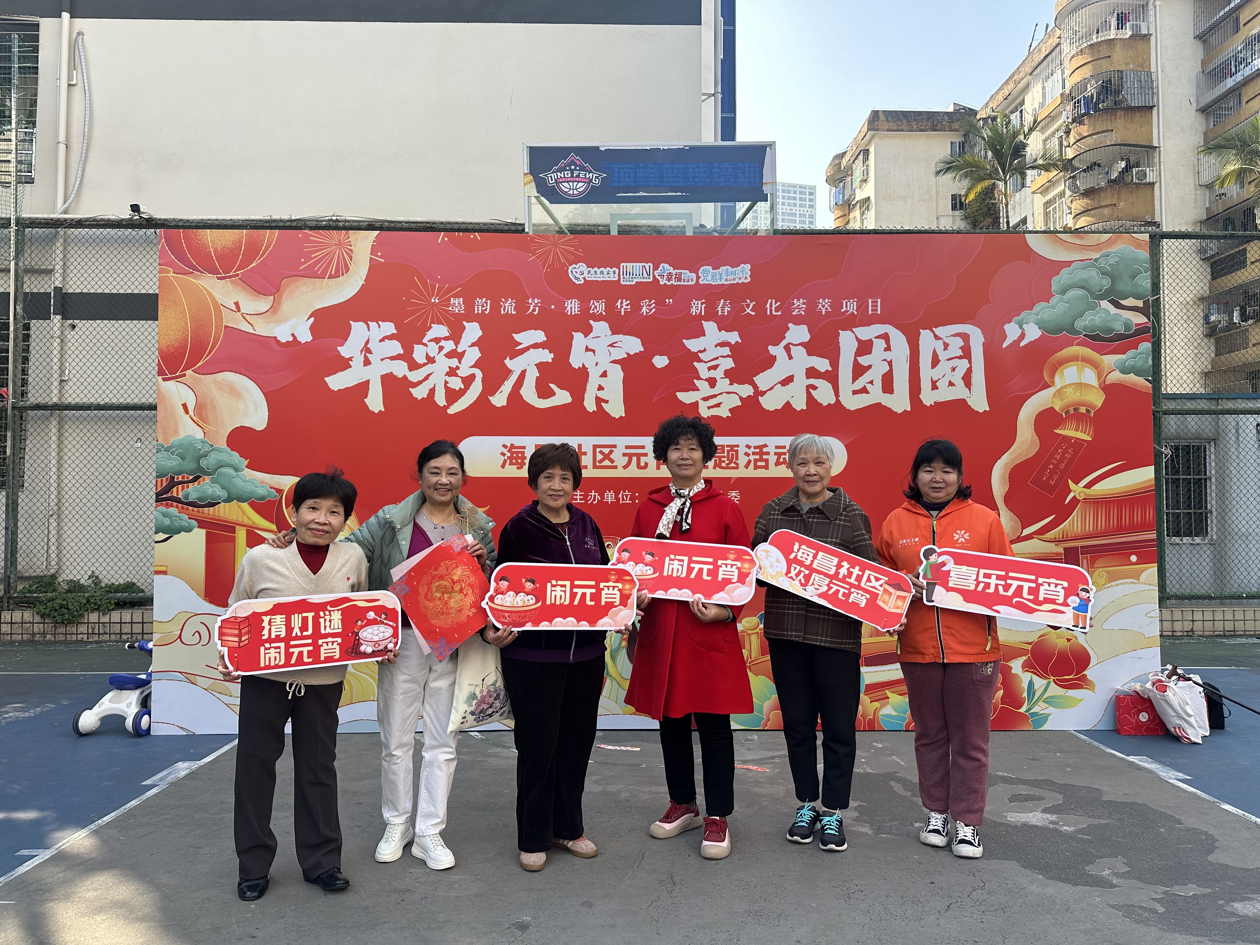 蛇口街道海昌社区开展“华彩元宵・喜乐团圆”庆元宵活动