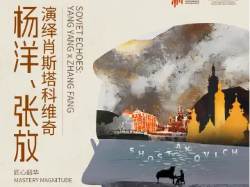 致敬肖斯塔科维奇，杨洋携手深圳交响乐团带来20世纪知名交响乐