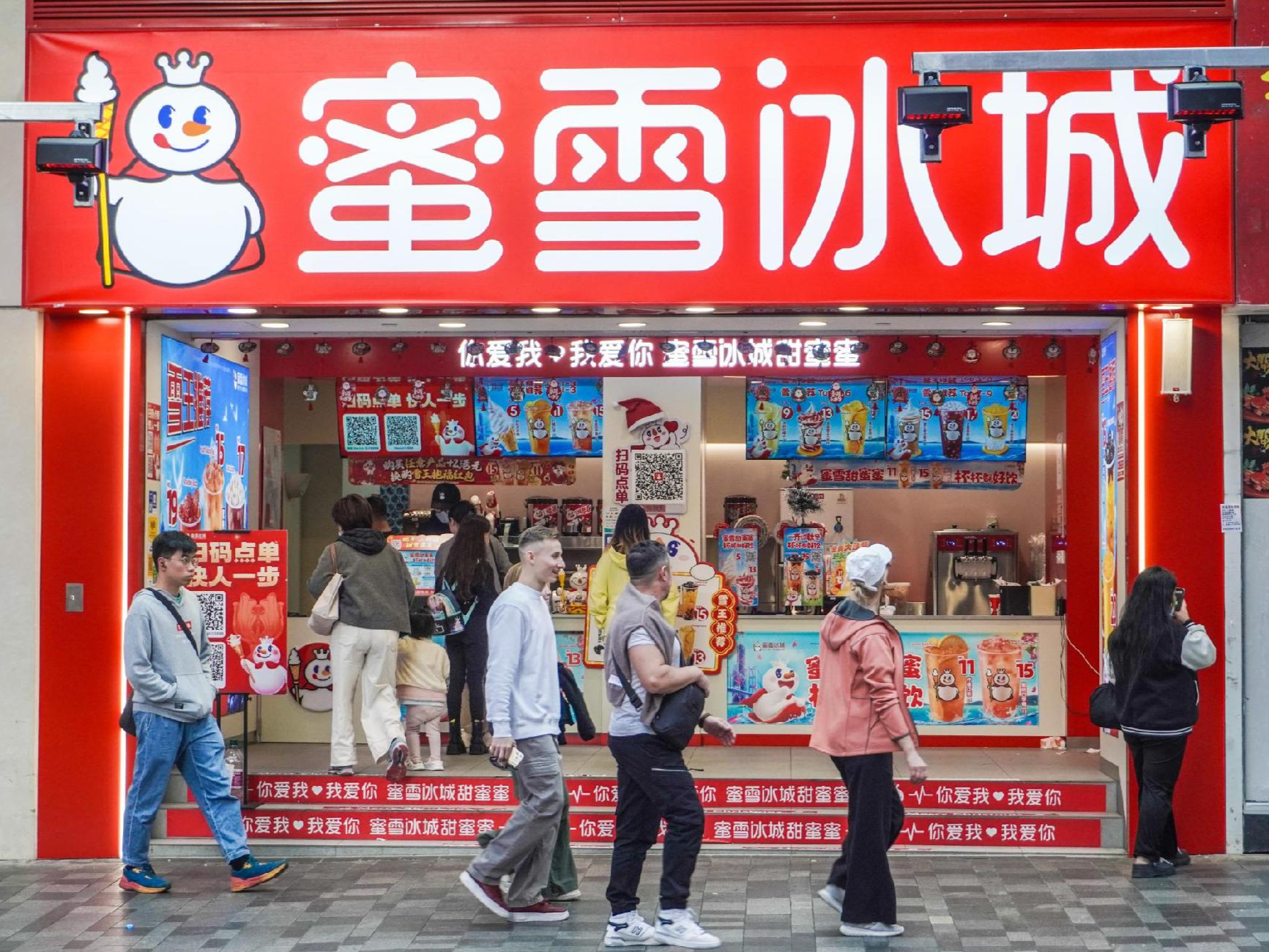 全球最大现制饮品企业蜜雪冰城今起招股，发售价每股202.50港元，红杉、高瓴等为其基石投资者