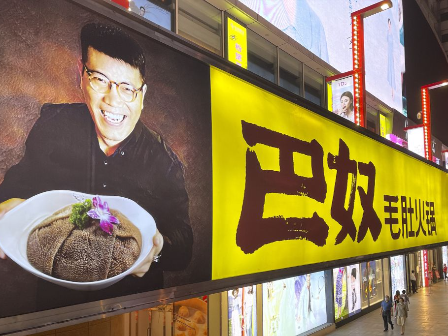 “月薪五千别吃火锅”引争议，巴奴火锅创始人回应