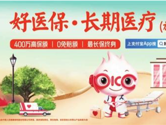 中国人保健康20年不忘初心，持续推进普惠保险高质量发展