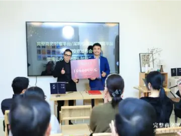 深圳校友商务平台获天使投资，打造社群发展新方式