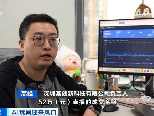 飙涨600%！AI玩具销售火爆 600亿美元大市场要来了