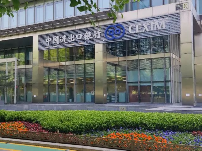 中国进出口银行出台促进外贸稳定增长专项措施 