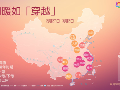 本周回暖！这些地方气温直奔25℃以上