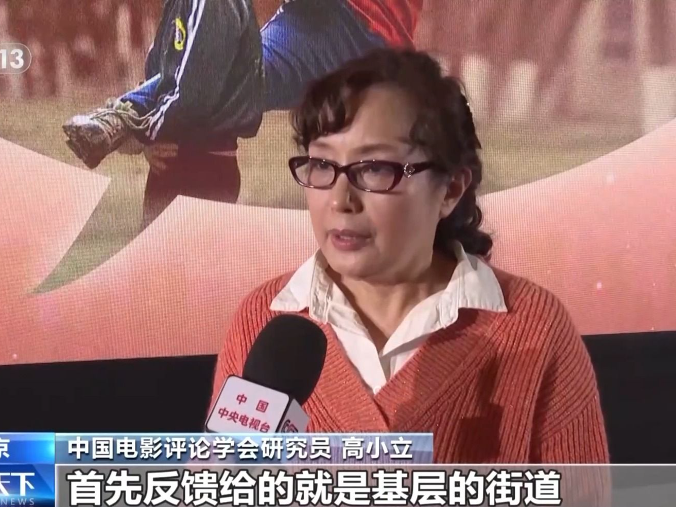 12345热线串起民生故事 纪录电影《您的声音》即将全国公映