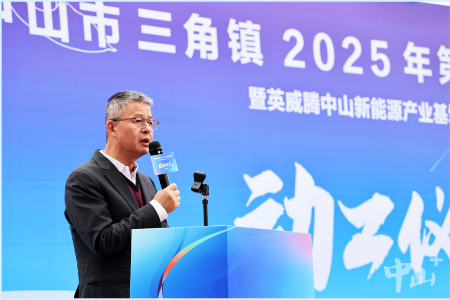 中山三角镇9个项目集中动工，总投资额超16亿元