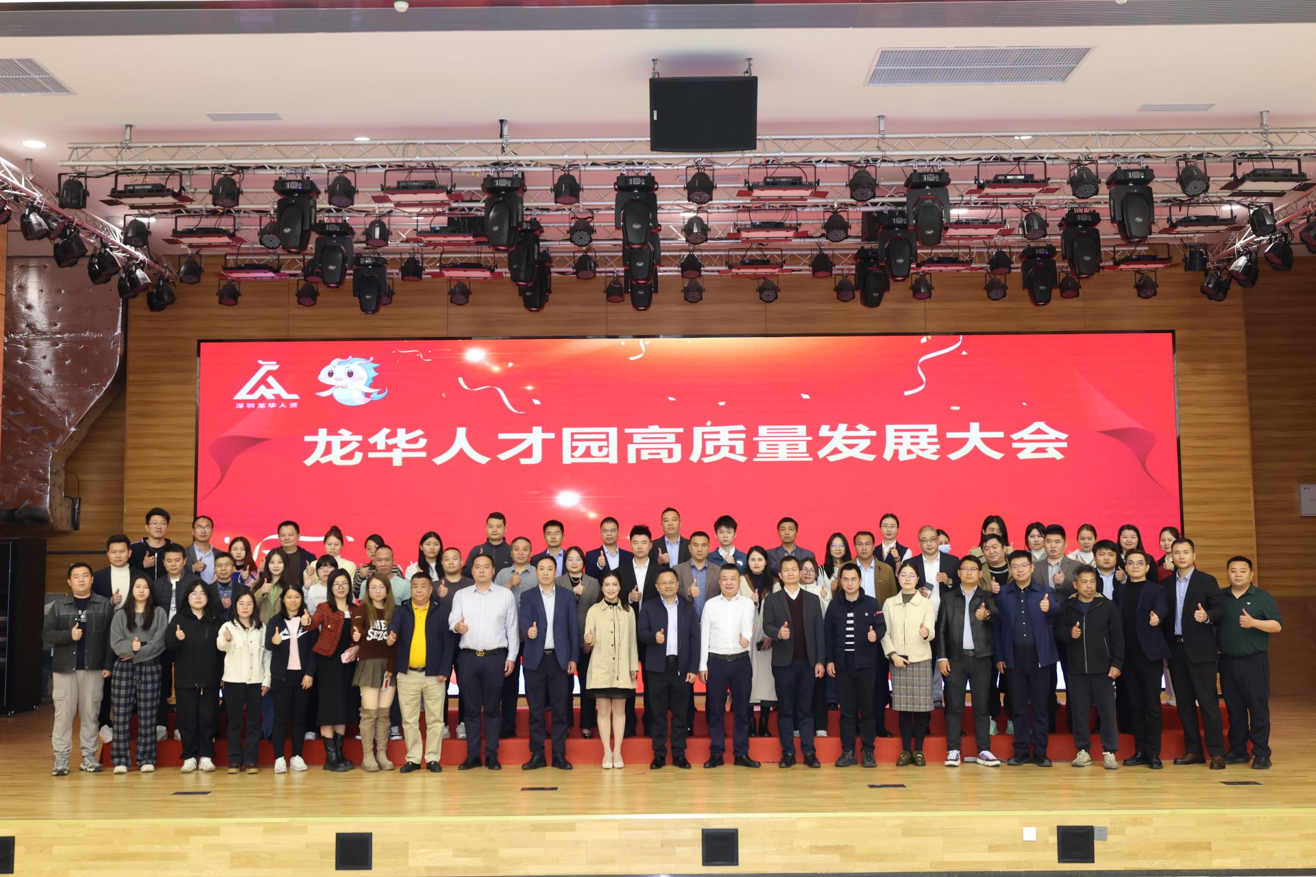 政企共铸“金名片”，2025年龙华人才园高质量发展大会举行