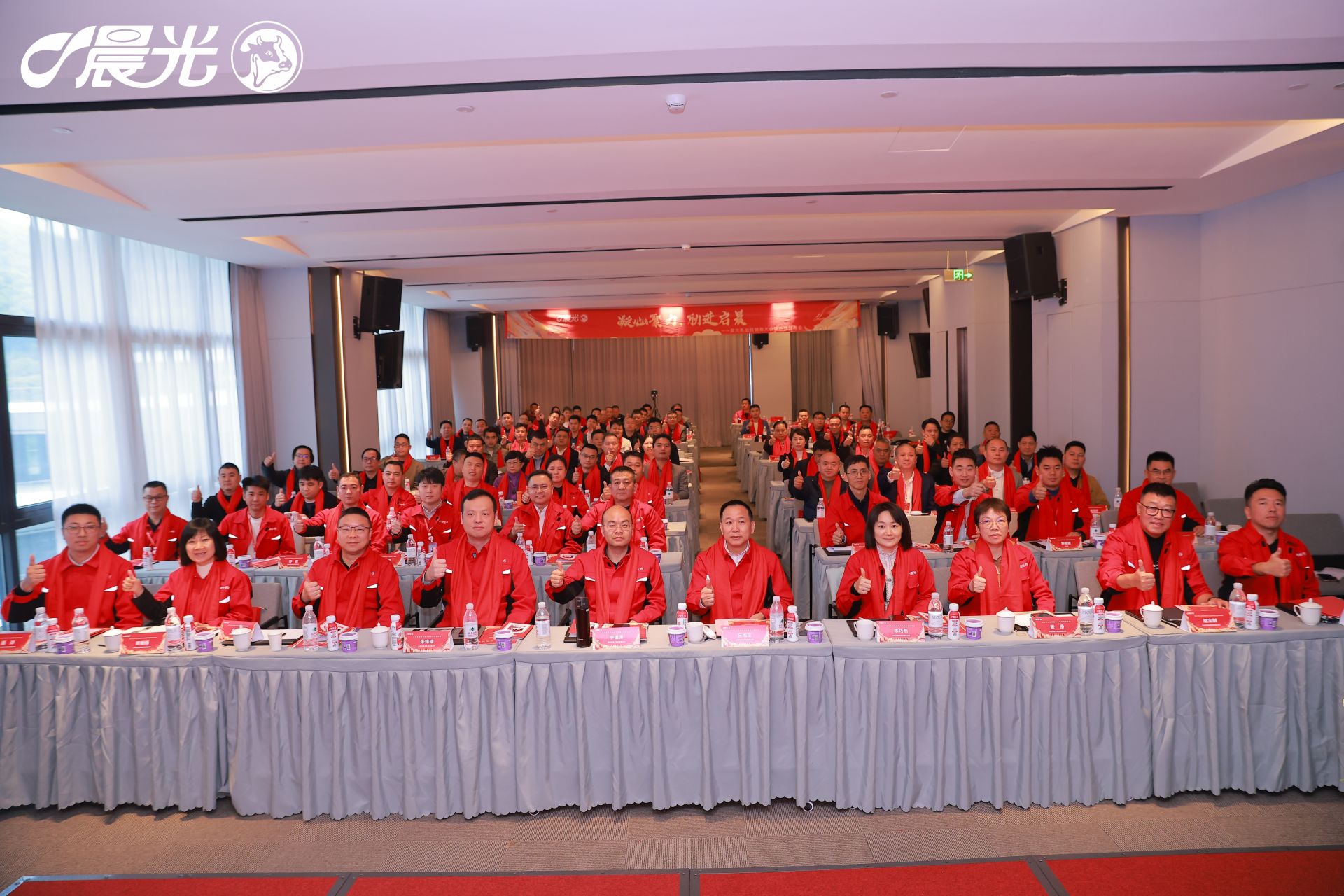 2025年晨光乳业首届新品发布会暨经销商大会圆满举行