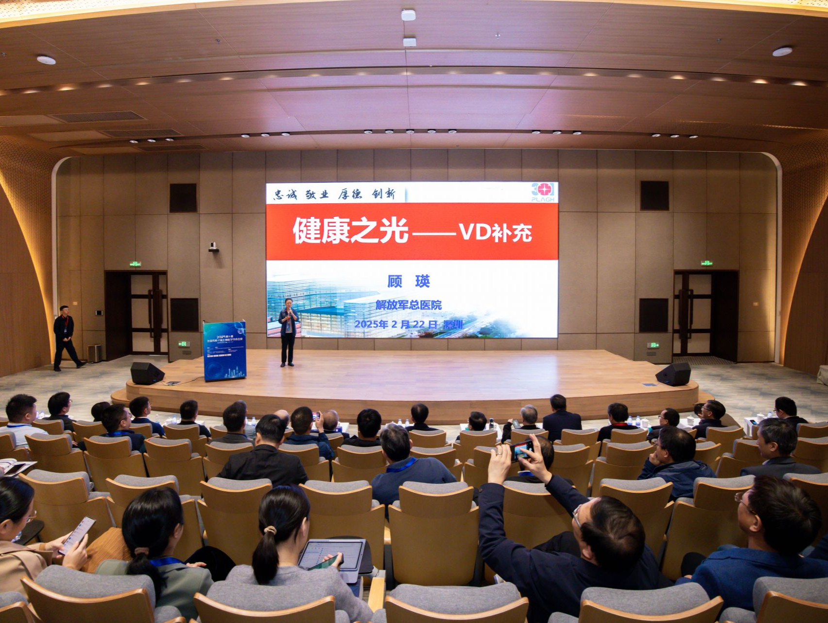 第二届全国等离子体生物医学学术会议在深圳开幕