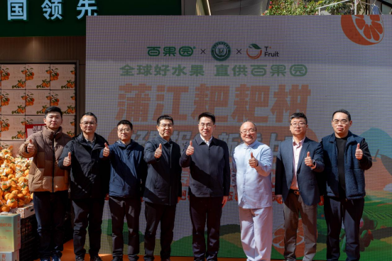 百果园举办 “蒲江耙耙柑好果报恩新季上市” 快闪活动