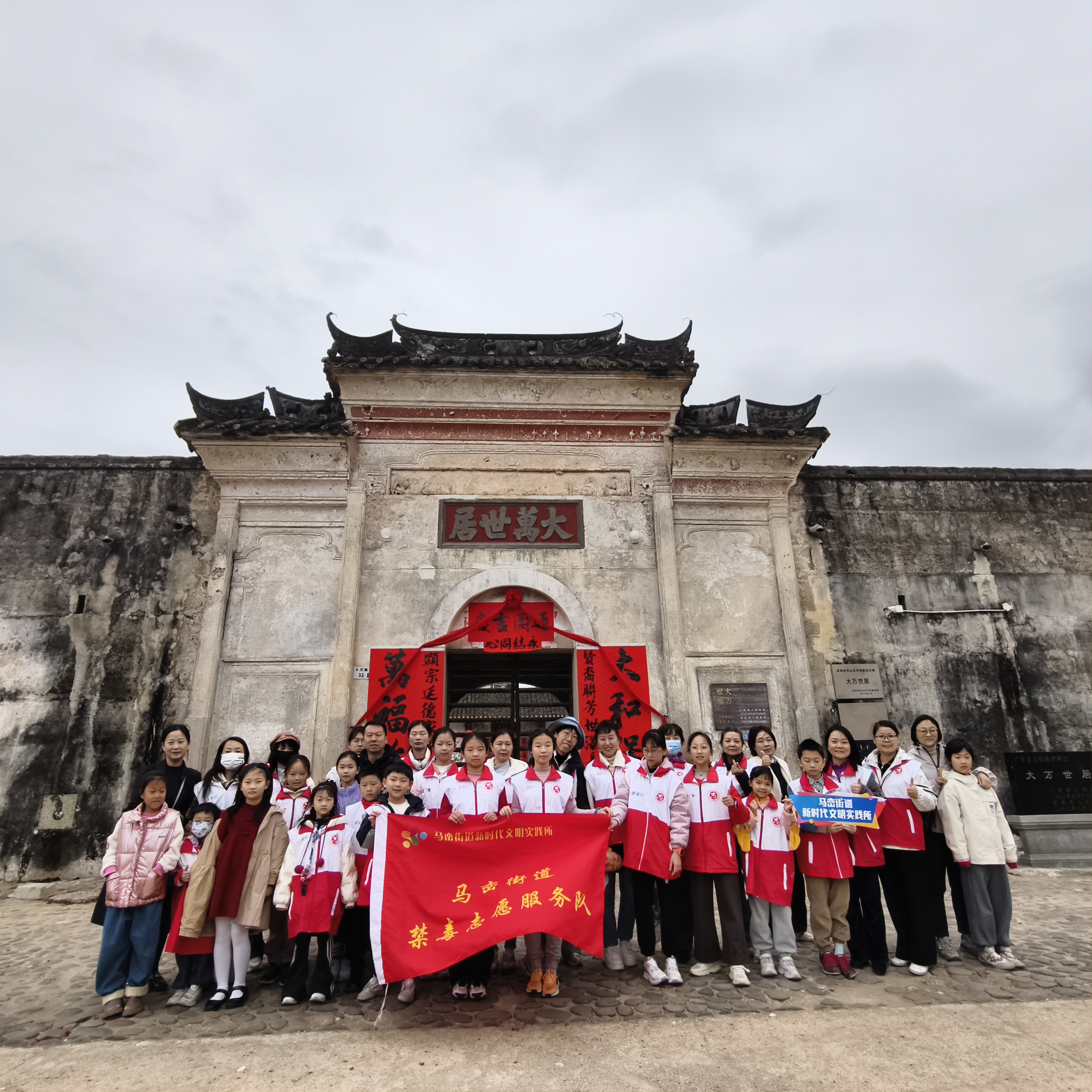 马峦街道组建志愿者禁毒先锋队