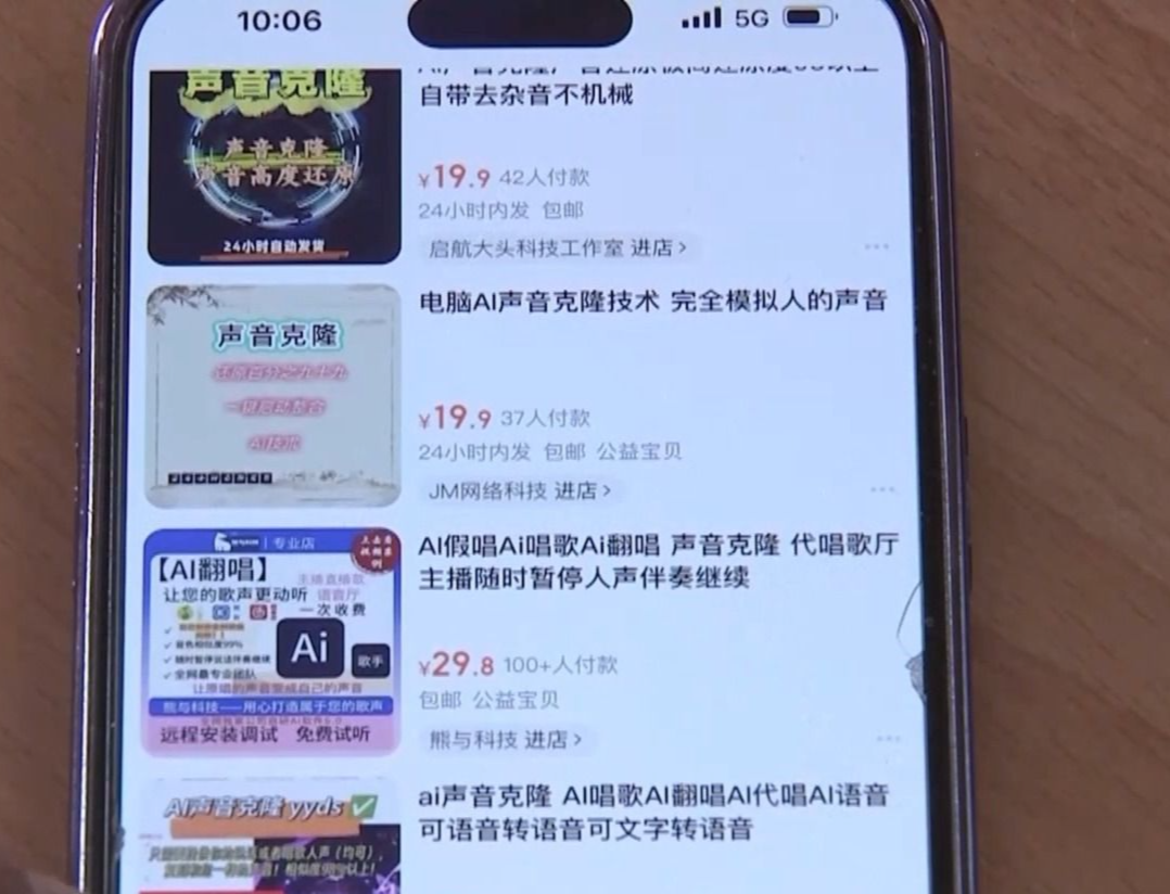 雷军、刘德华成受害者，揭露AI合成名人音视频背后乱象→