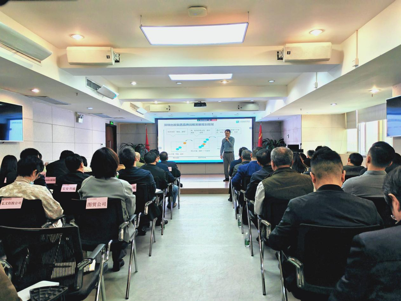 深圳出版集团全面启动品牌战略体系建设