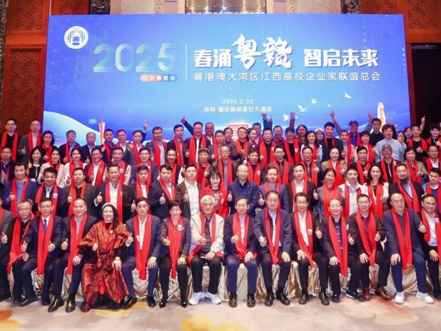 “春涌粤赣·智启未来”2025江右春茗会在深圳隆重举行