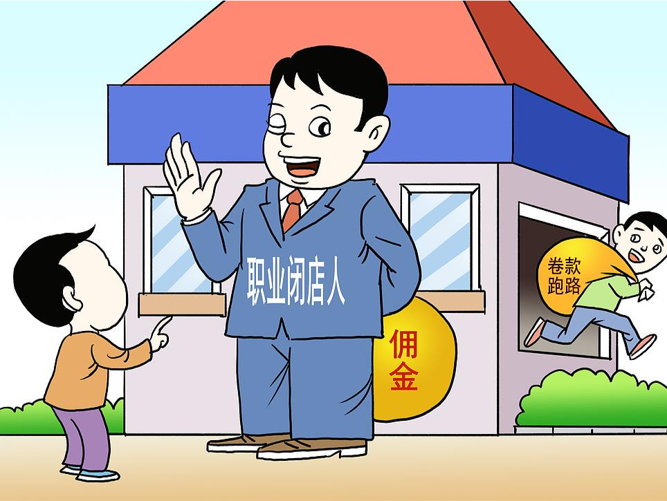 整治“职业闭店人”等乱象！公司登记管理实施办法来了