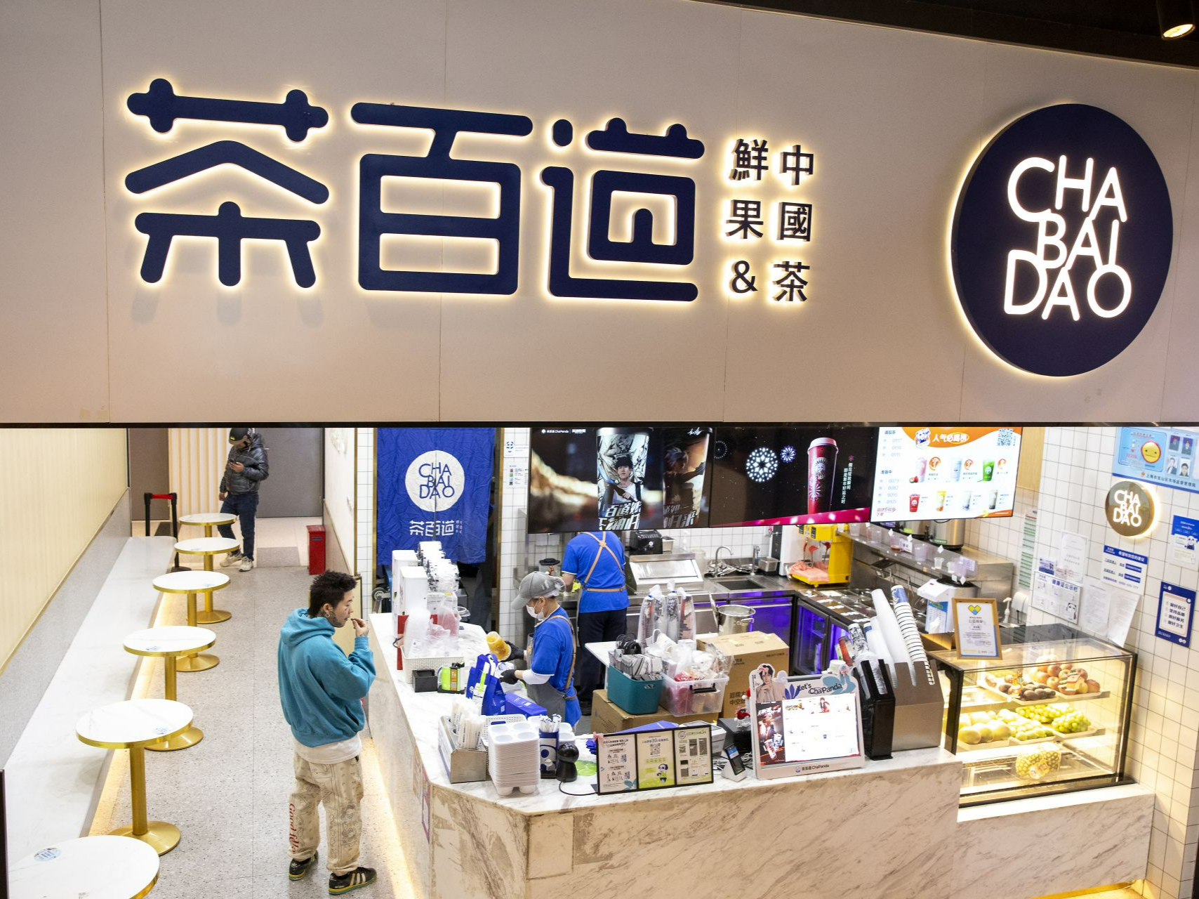 春节假期新茶饮消费火热 茶百道多门店销量增幅超400%