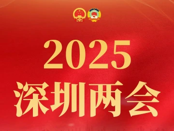 覃伟中参加市七届人大六次会议福田代表团审议 扛起中心城区经济大区的使命担当 不断开创高质量发展新局面