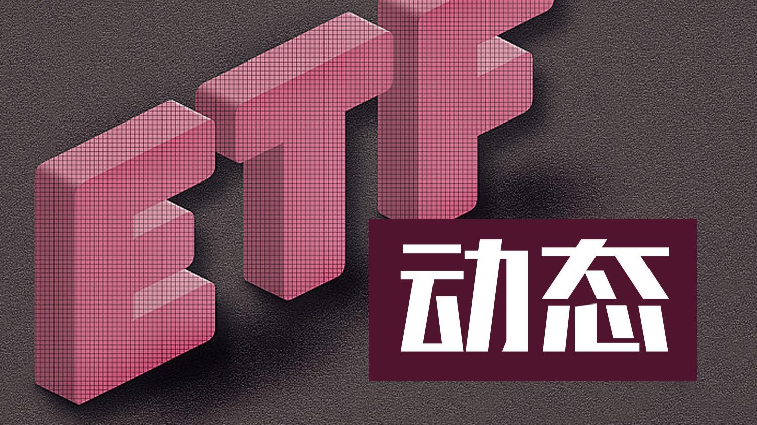 股市特别报道丨首批科创综指ETF启动募集 科创板有望迎来超200亿元的增量资金