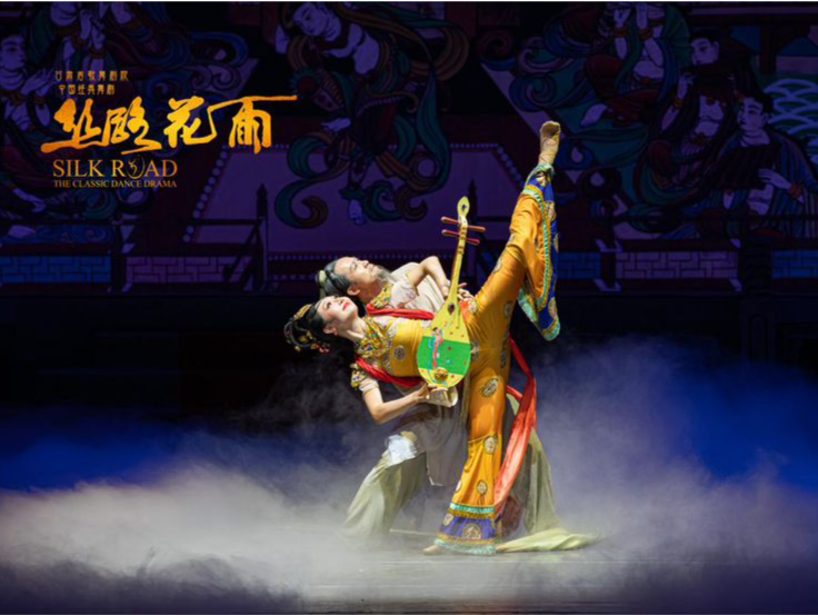 《丝路花雨》4月登陆深圳保利剧院，再现敦煌文化魅力