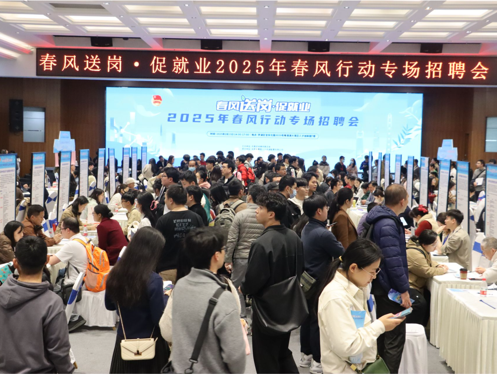 70家企业超2000个热门岗位！“春风送岗•促就业”2025年春风行动专场招聘会成功举办