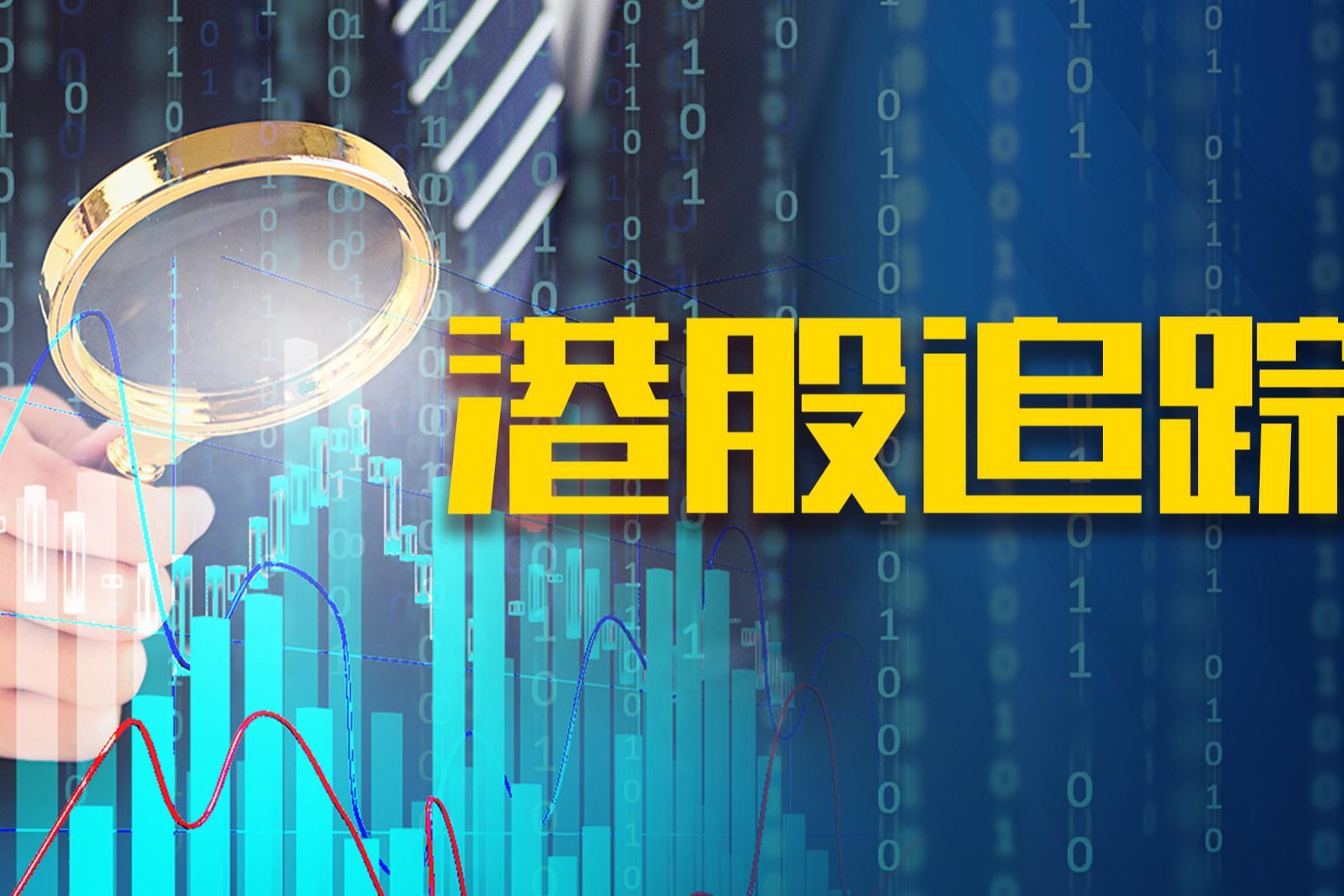 恒生指数大涨近3%！科技股飙升，中芯国际、小米集团创历史新高