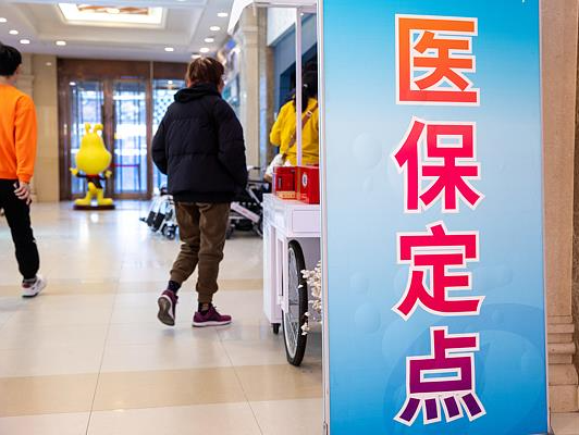 广东医保参保人数增加147万人，医保基金实现略有结余