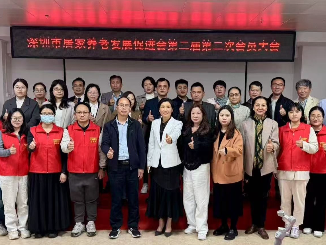 深圳居家养老发展促进会：加强高技能健康养老人才培养