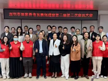 深圳居家养老发展促进会：加强高技能健康养老人才培养