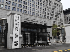 敦促美方回到正确轨道，商务部回应美对进口钢铝征收25%关税