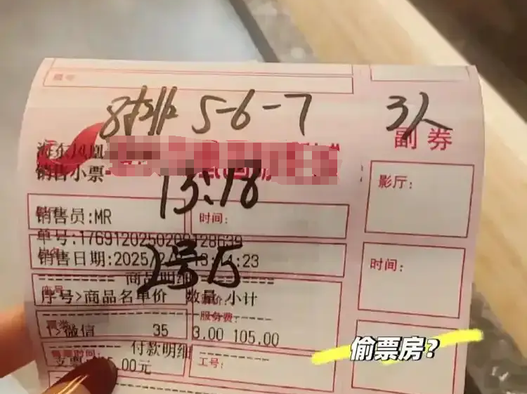 影迷举报买到《哪吒2》手写票，法律如何界定“偷票房”？ | 读特普法
