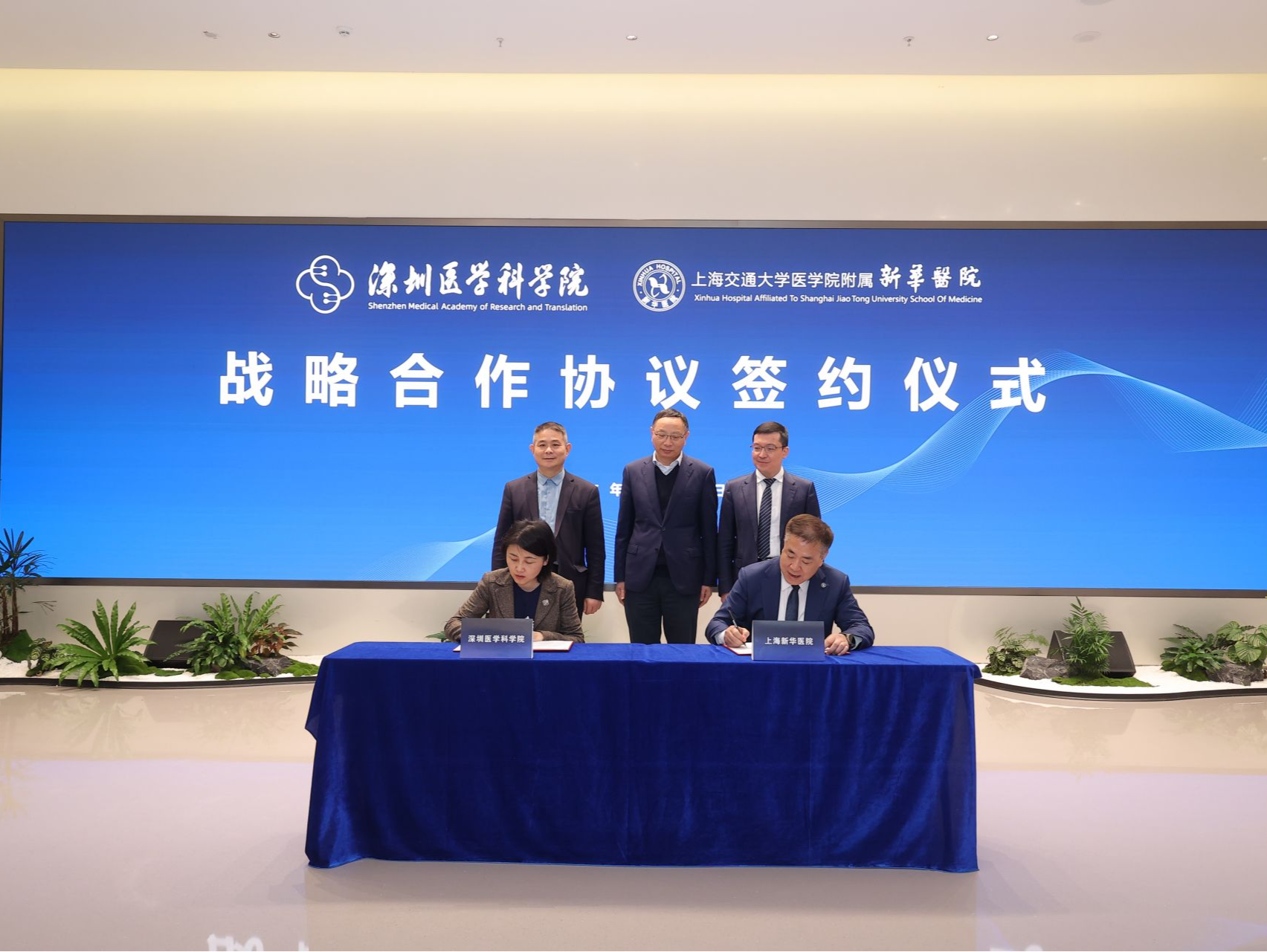 深沪携手，开拓罕见病研究新维度