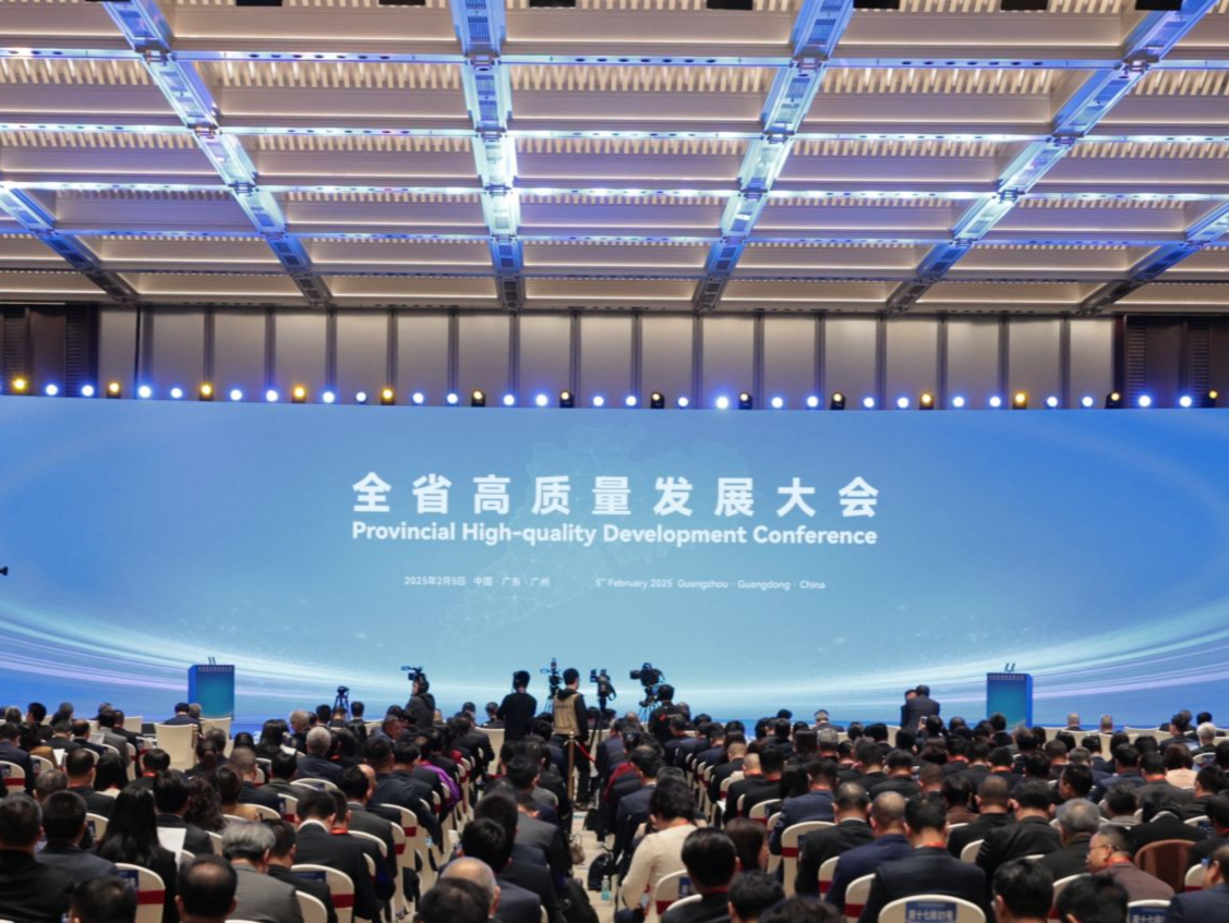 广东省高质量发展大会在广州开幕