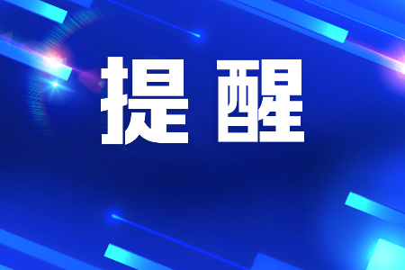2月11日上午，火炬开发区部分道路将实施交通管制