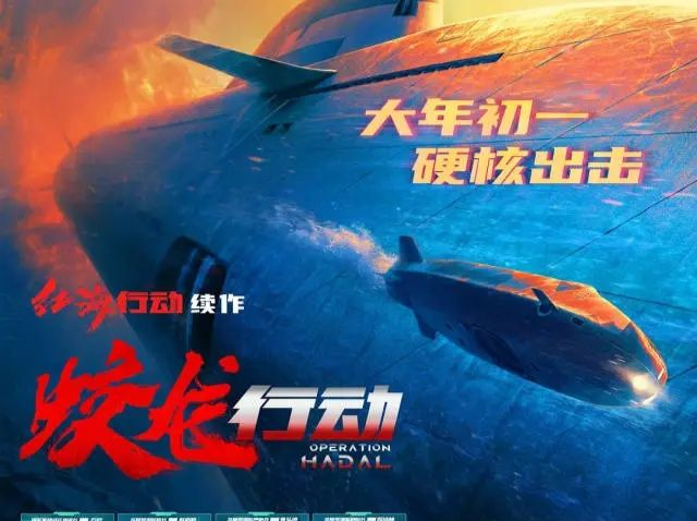 电影《蛟龙行动》撤档：将制作特别版择日再映