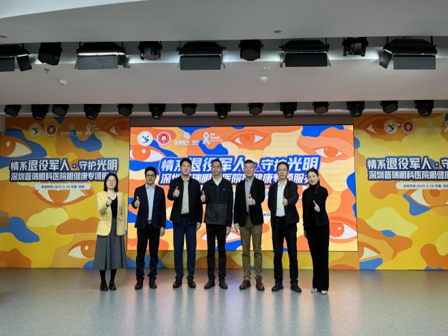 “情系退役军人·守护光明”签约仪式在南山举行