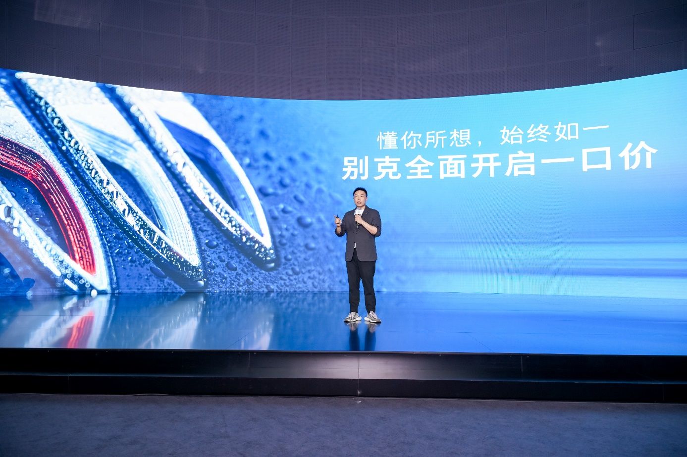 别克开启“一口价”新能源定价模式