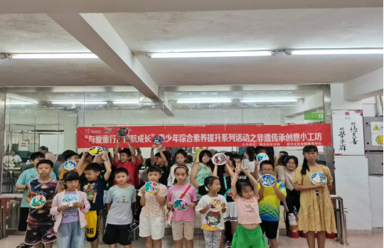 蛇口街道南水社区举办青少年综合素养提升之非遗传承创意小工坊活动