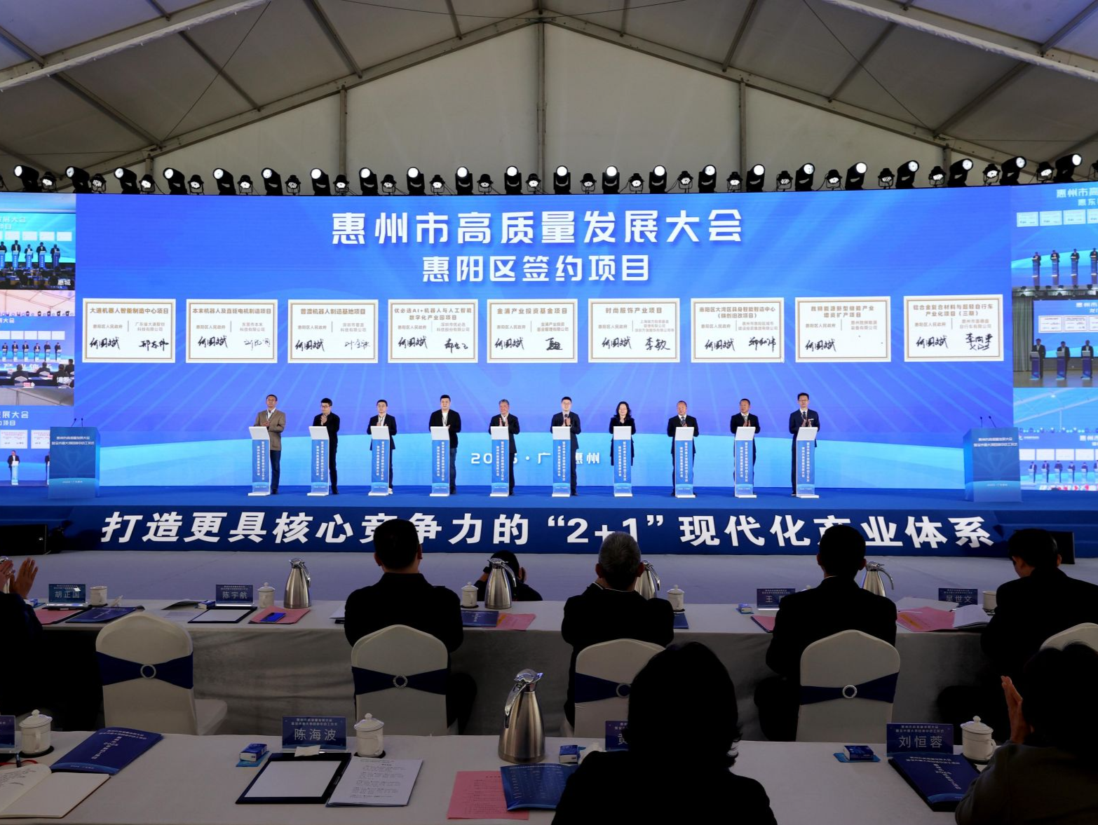 惠州市高质量发展大会暨全市重大项目集中动工仪式举行，240宗亿元项目均在一季度开工