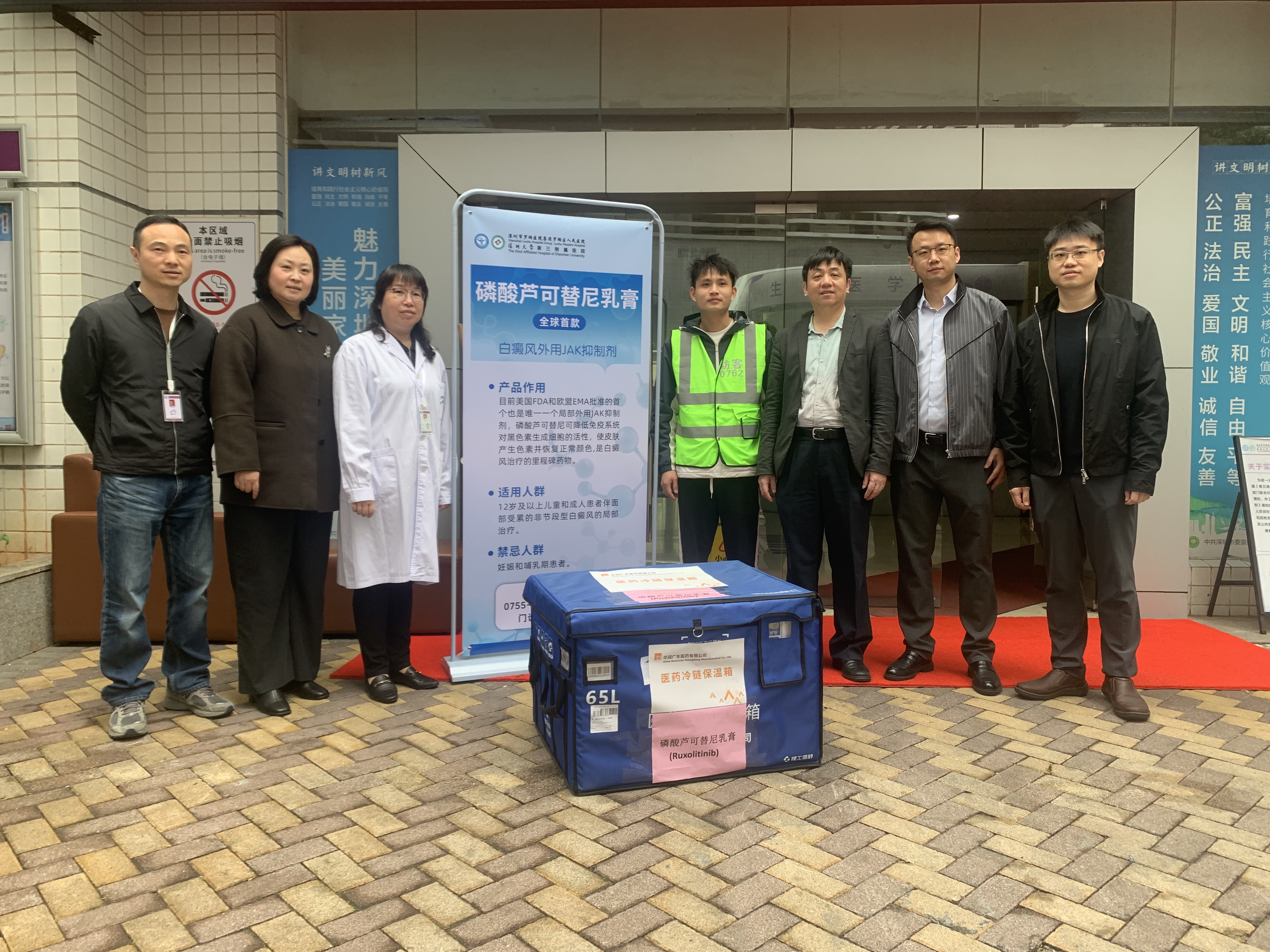 “港澳药械通”带来治疗新选择！罗湖区人民医院落地全球首个白癜风复色药物
